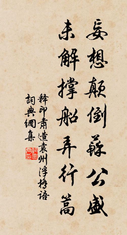 重見翠雲生 詩詞名句