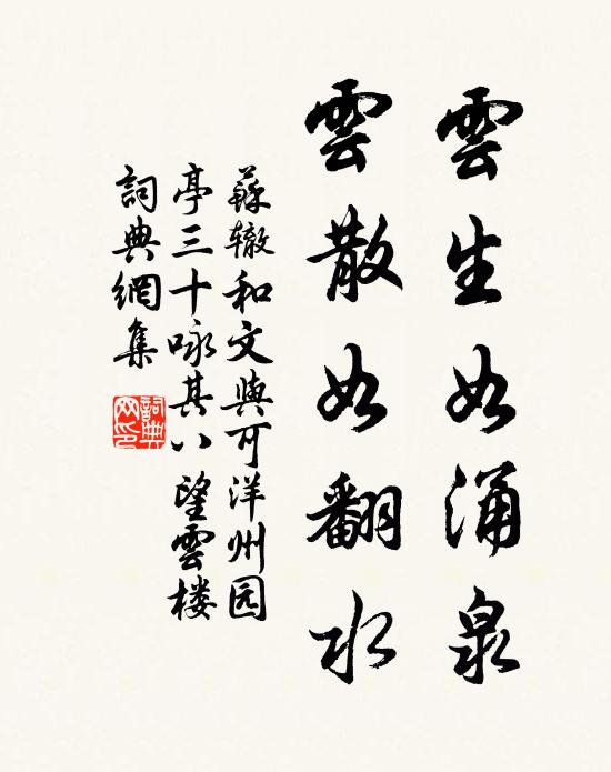 今朝當八月旦，衲僧眼親手辨 詩詞名句