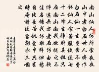 結屋得勝處，群山簇畫屏 詩詞名句