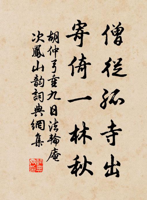 一伏青蒲上，三年瘴海濱 詩詞名句