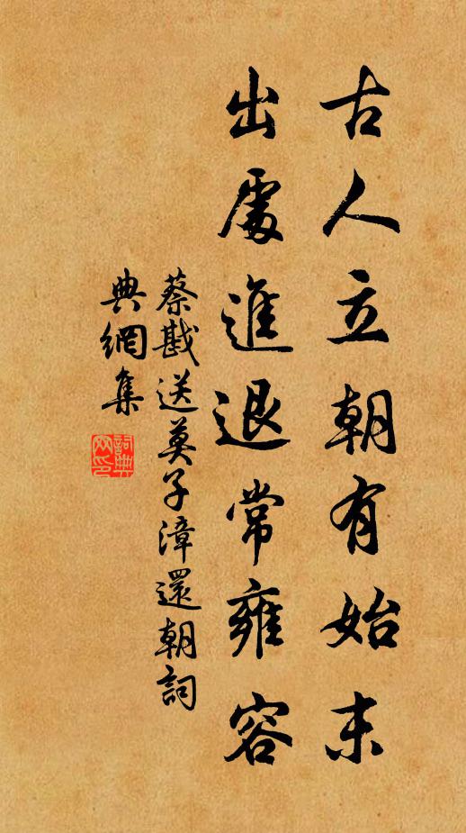 遠望令人悲,春氣感我心 詩詞名句