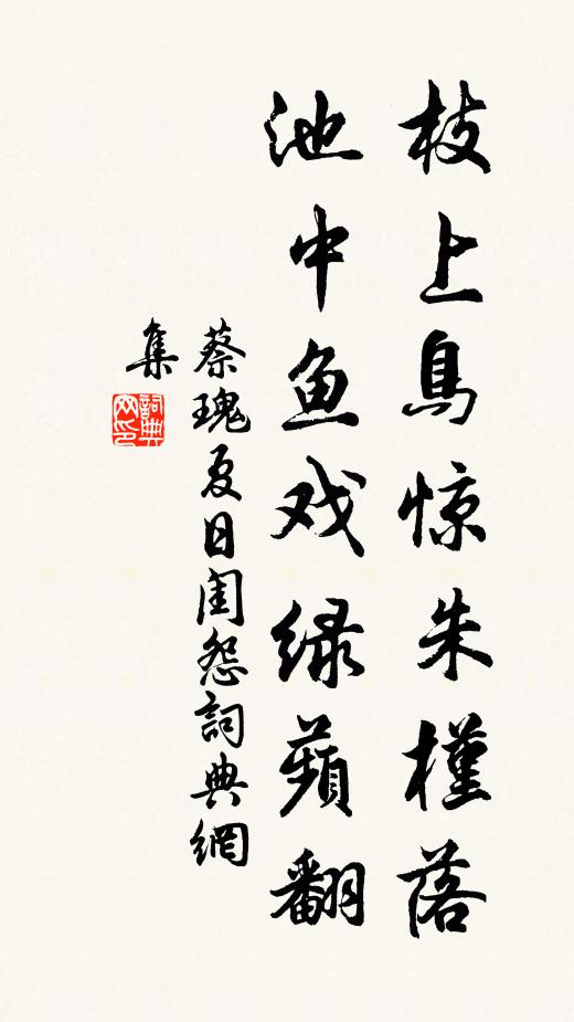 熙寧化宜更,當國惜已甚 詩詞名句