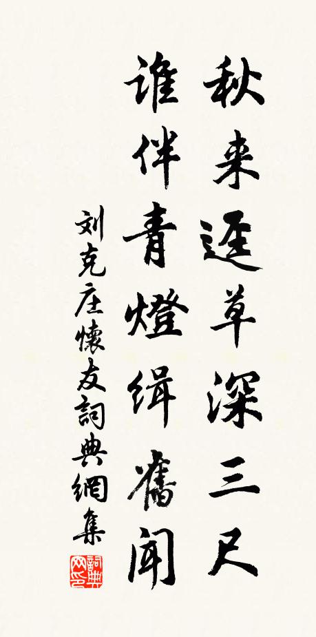 但問兒衣薄，語短不及他 詩詞名句