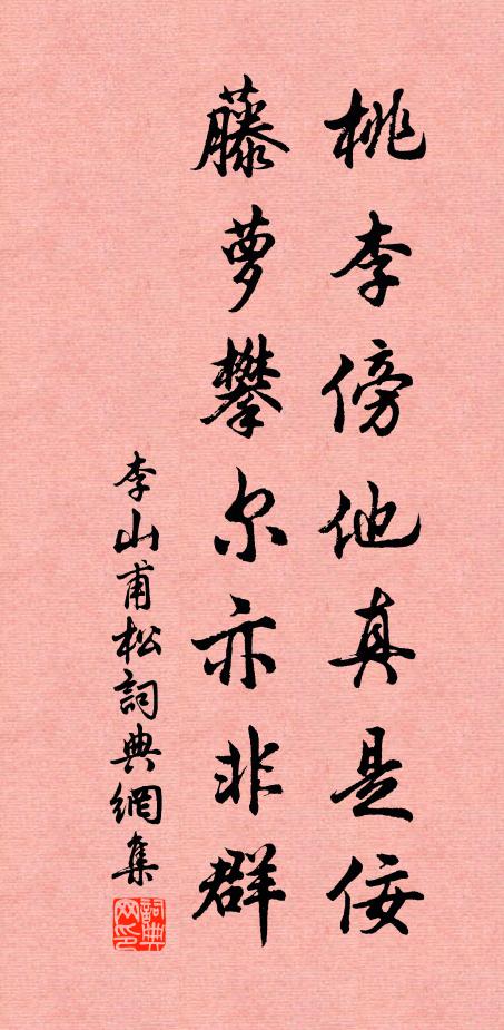 楚女越商相雜沓，淮鹽浙楮自低昂 詩詞名句