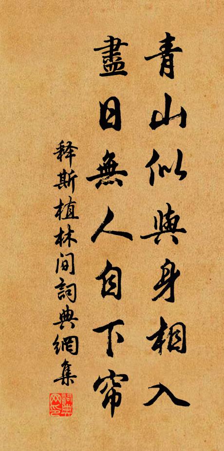 南交司令已清和,滿殿薰風日未斜 詩詞名句