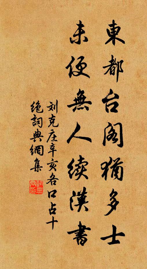 彭澤千載人，東坡百世士 詩詞名句