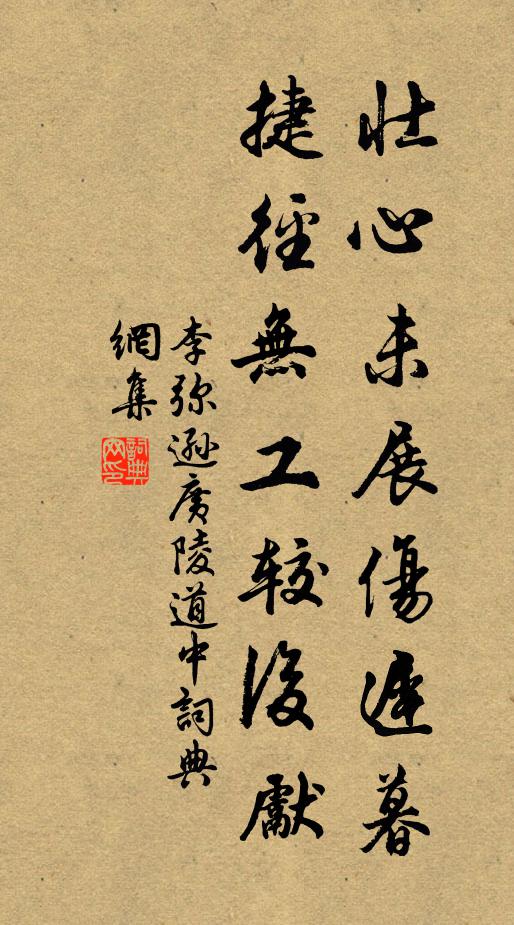 其顧伊何，在彼冀方 詩詞名句