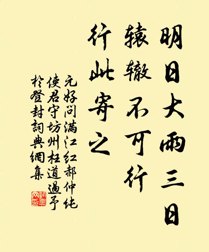 江上欲尋漁父醉，日邊時得故人書 詩詞名句