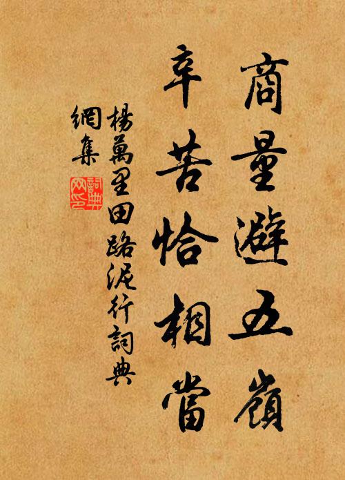 畫共藥材懸屋壁，琴兼茶具入船扉 詩詞名句