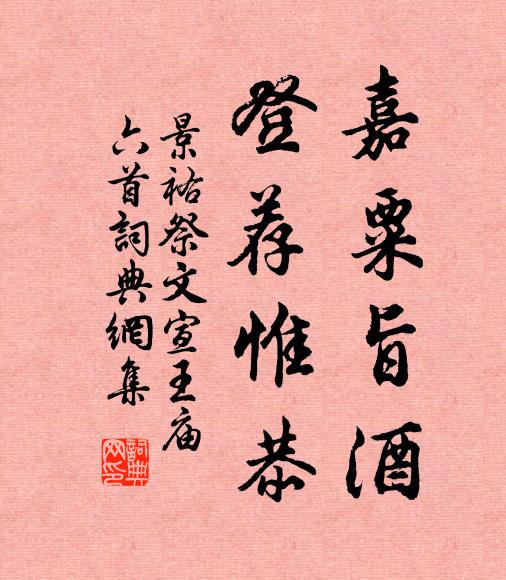 西風一曲,醉鄉寥廓 詩詞名句