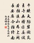 臨江仙（寄西鏞黃大聞）原文_臨江仙（寄西鏞黃大聞）的賞析_古詩文