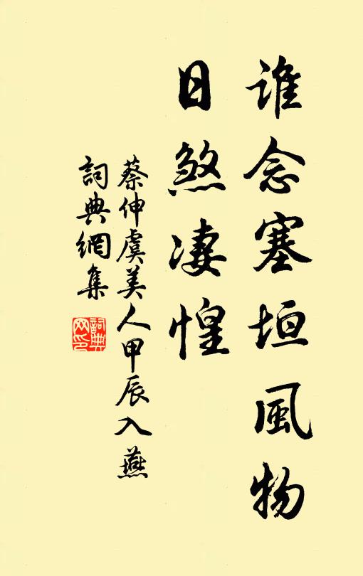 蕃軍傍塞游,代馬噴風秋 詩詞名句