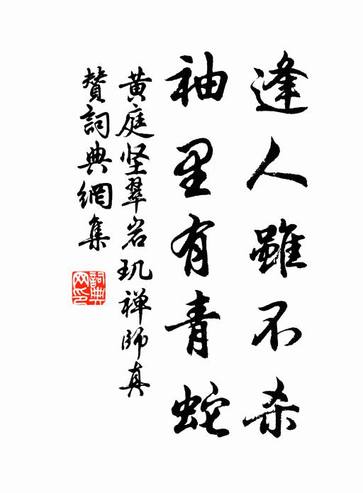 駸尋光景流,瀟灑日月送 詩詞名句