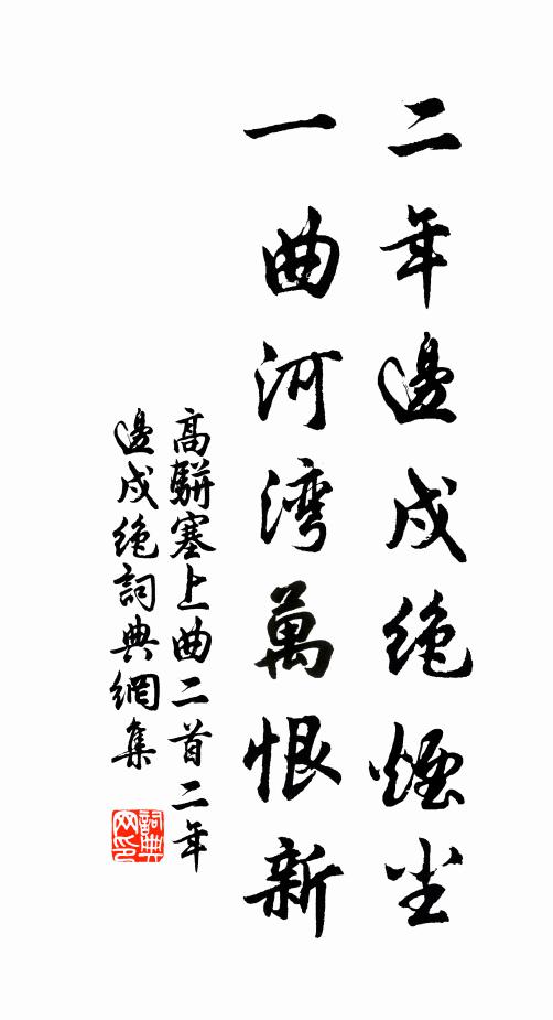 舊愛南華語，今方踐所聞 詩詞名句