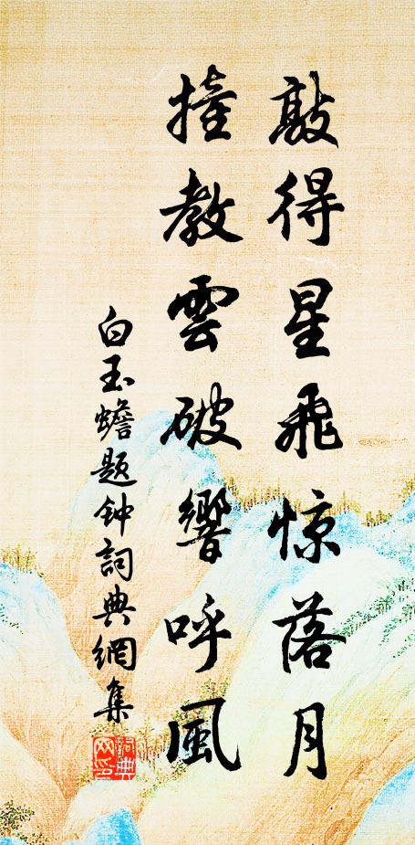 懊恨新來剛制酒,世間何物可澆愁 詩詞名句