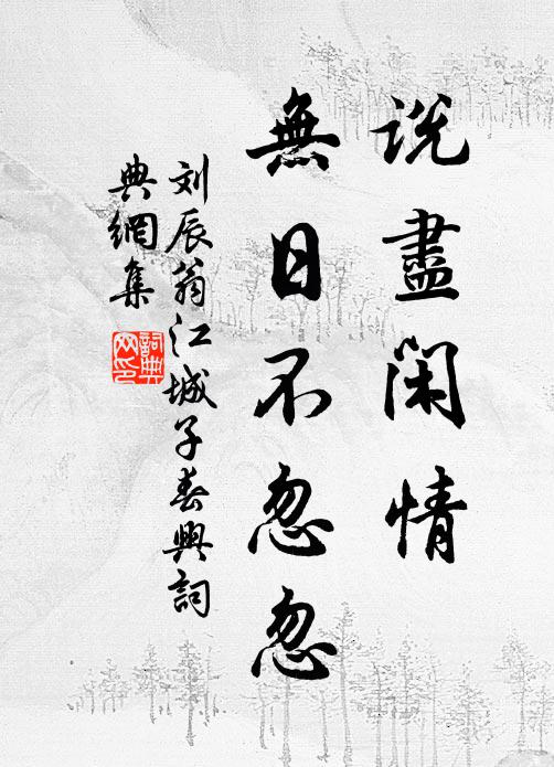 世無魯國真男子,心憶高陽舊酒徒 詩詞名句