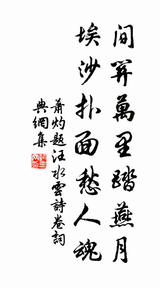 月落陰山暗，沙昏伏甲多 詩詞名句