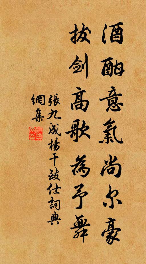 限臨誰問將臣強 詩詞名句