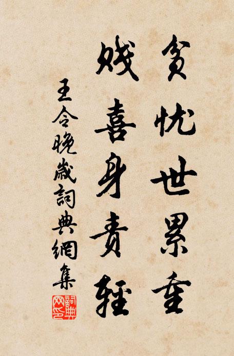 預約東城二三子，歲時相過莫辭頻 詩詞名句