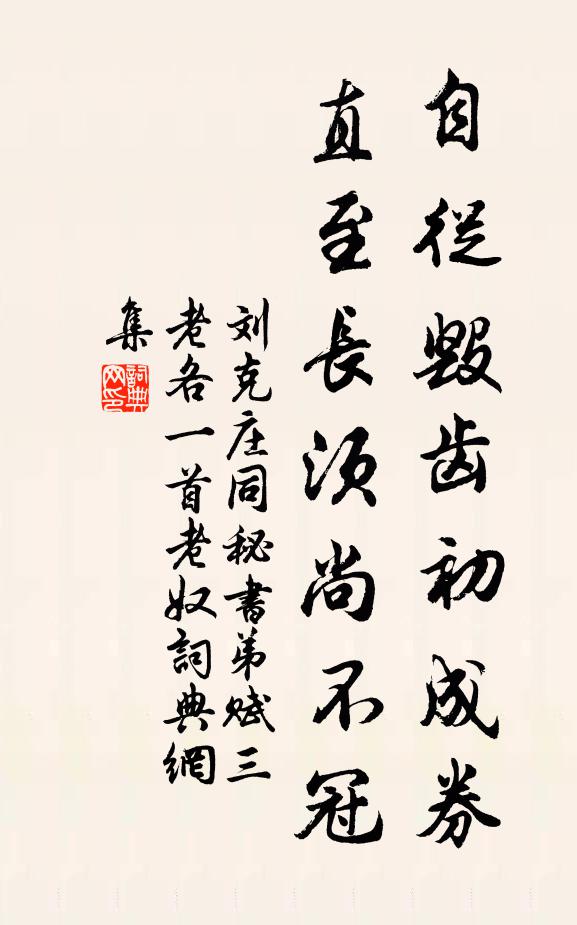 但苦官冷飯不足,三載誑腹虀百瓮 詩詞名句