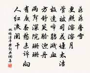 求先人墨跡呈表兄黃季文原文_求先人墨跡呈表兄黃季文的賞析_古詩文