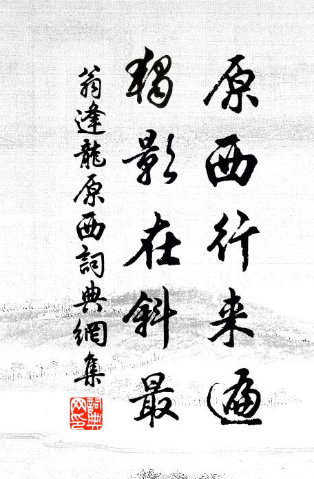 消搖鷹脫鞲,蕭散馬釋鞚 詩詞名句