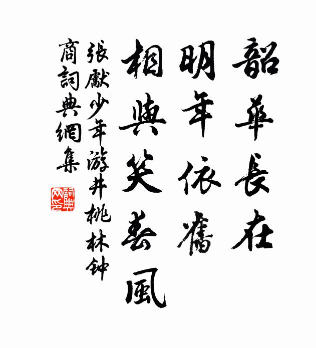 宴罷莫匆匆，聊駐玉鞍金勒 詩詞名句