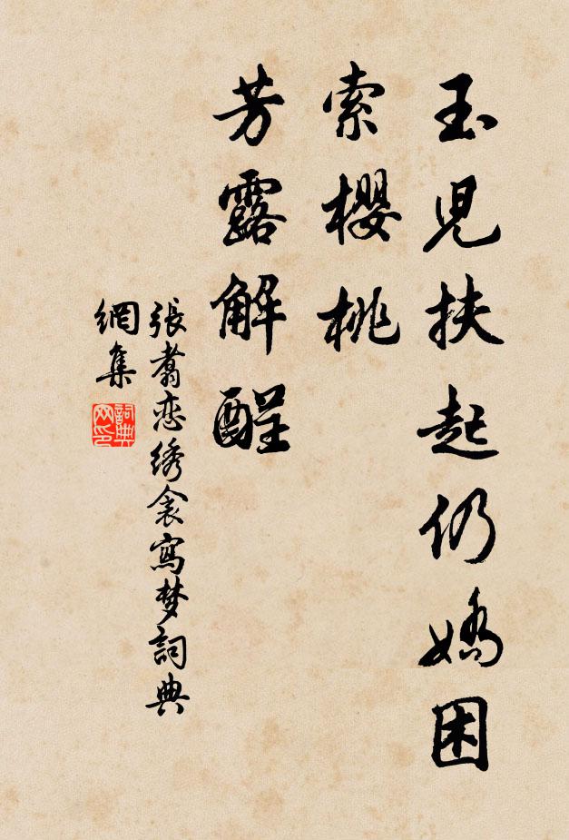 道遠餘生趣，常憂日影移 詩詞名句