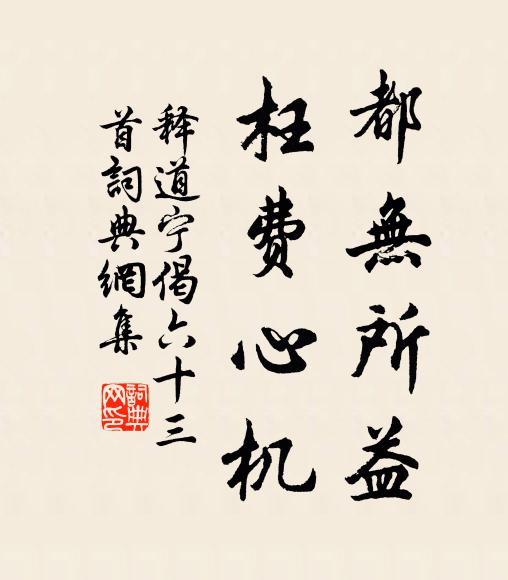 堇堇三徑資,渠須畢婚娶 詩詞名句