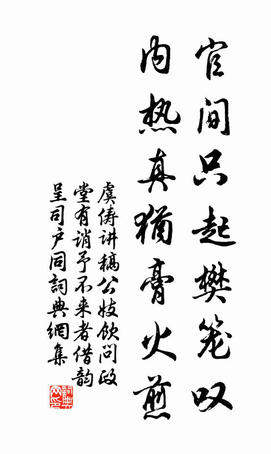 咄哉，得力處不在這個 詩詞名句