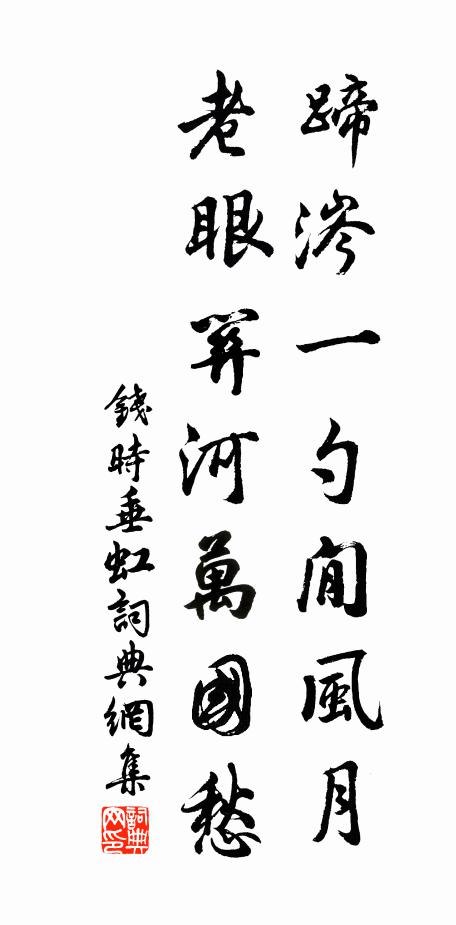 調弄了幾拙訥的兒父 詩詞名句