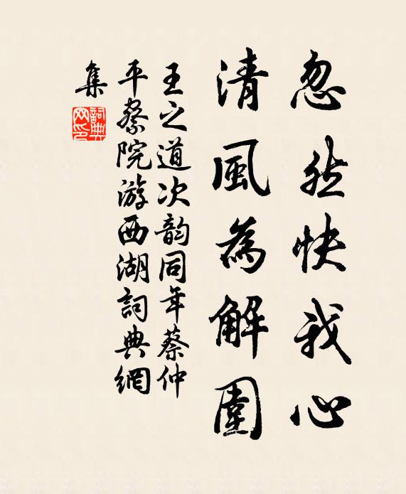 閒情似絮,更那聽,夜雨滴 詩詞名句