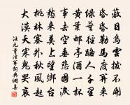 當塗逮典午，導江僅至澧 詩詞名句