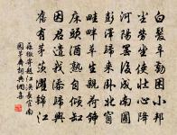 畢竟年年用著來,何似休歸去。 詩詞名句