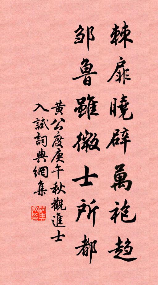 設用心於無用處，能無衾影愧於衷 詩詞名句