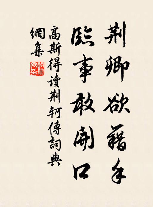 天未悔禍，甘赴萬死 詩詞名句