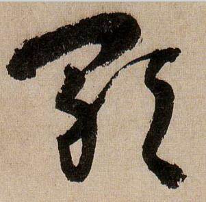 蔣傑在登岱詩中寫的歌