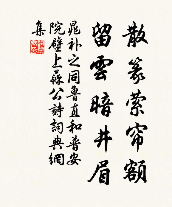 閒挈壺觴游翠靄，盡呼兒女看滄波 詩詞名句