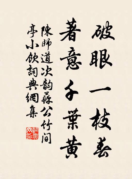 獨此意不然，壺倒觴屢揮 詩詞名句