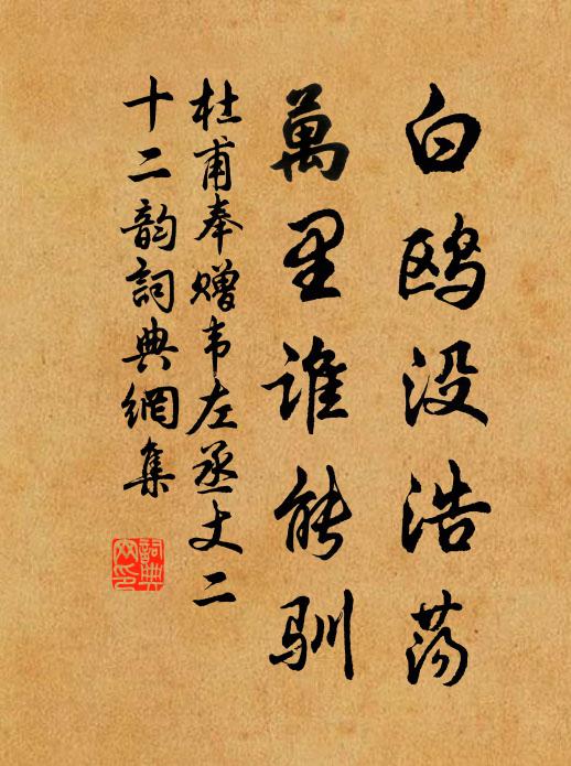 一闋清歌聽解愁 詩詞名句