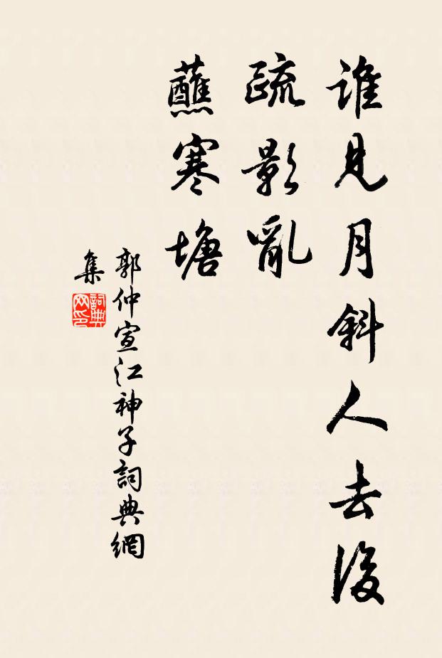 天慶觀中雙黑龍，物色雖殊妙處同 詩詞名句