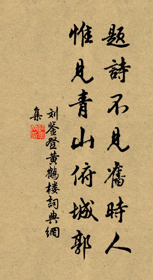 一笑已昨夢，百年明此心 詩詞名句