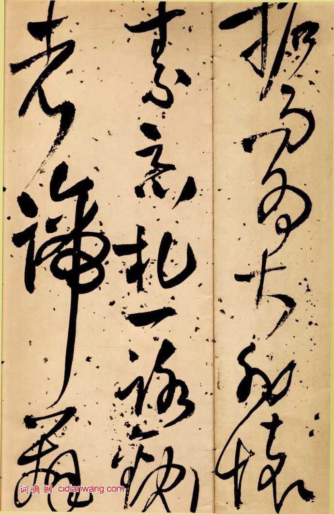 王鐸草書《鳳林戈未息詩卷》