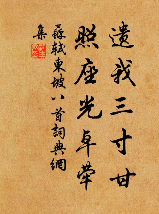 故園終不住，劍鶴在扁舟 詩詞名句