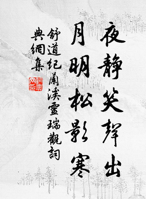 人言存在義何居,為是心如是物如 詩詞名句