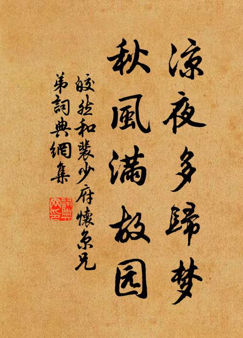 章華蕪沒岳陽城，風月不容此地分 詩詞名句