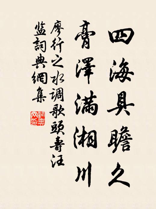 日暮不知春去路，一帶闌乾 詩詞名句