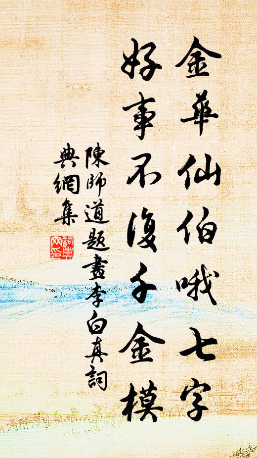 石龍舞罷松風曉 詩詞名句