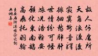 漠漠黃雲，濕透木棉裘。 詩詞名句