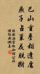 三百年間同曉夢,鐘山何處有龍盤。 詩詞名句